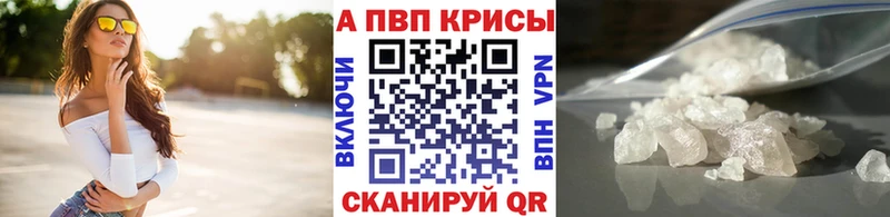 Alpha-PVP кристаллы  darknet Telegram  Рыльск 