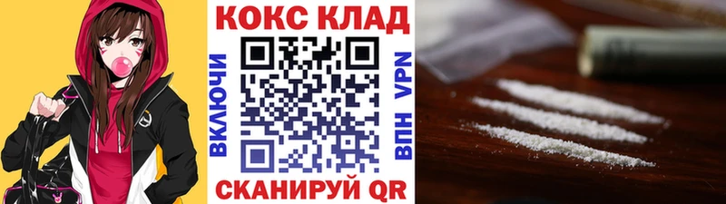 Cocaine Перу  Рыльск 