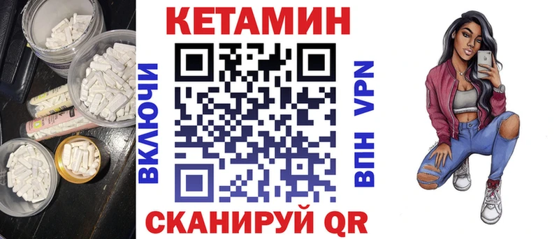 Кетамин ketamine  Рыльск 