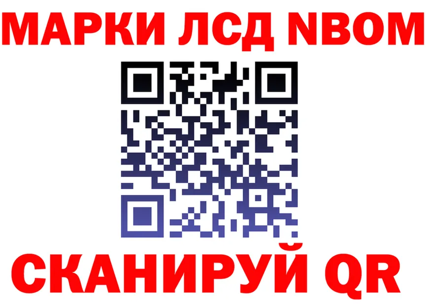 Марки N-bome 1,5мг ССЫЛКА shop кракен Рыльск