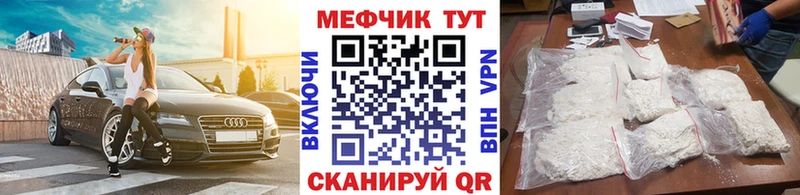 МЕФ мяу мяу даркнет клад Рыльск